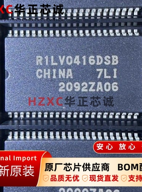 R1LV0416DSB-7LI瑞萨(REMESAS)RAM芯片4MB存储256Kx16位TSOP44