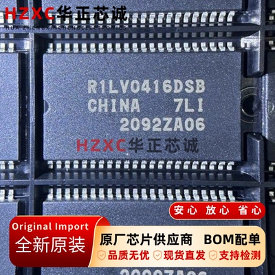 R1LV0416DSB-7LI瑞萨(REMESAS)RAM芯片4MB存储256Kx16位TSOP44