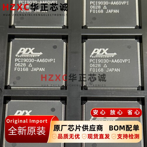 PCI9030-AA60VPI全新原装32位PCI接口芯片PLX进口QFP176封装日本