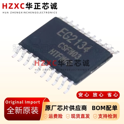 EG2134三相独立半桥电机驱动器