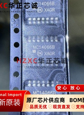 MC14066BFEL安森美(ON)模拟开关芯片SOP-14封装全新原装现货直拍