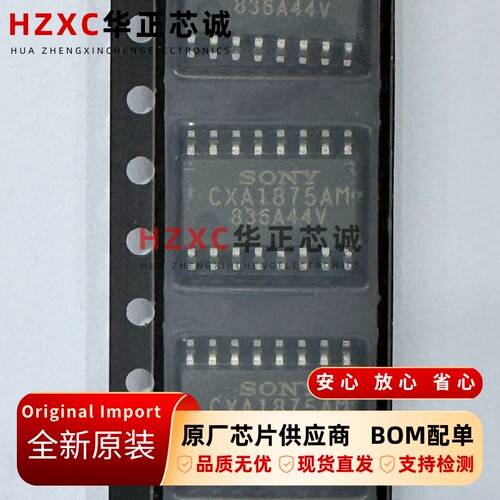 CXA1875AM-T4索尼(SONY)视频信号放大器或RGB/分量视频处理器
