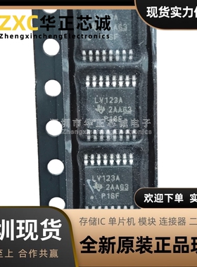 SN74LV123APWR德州(TI)逻辑芯片丝印LV123A全新原装TSSOP16封装