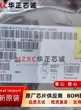 AAT4280IJS-3-T1(ANALOG)P沟道MOSFET电源开关SC70JW-8封装