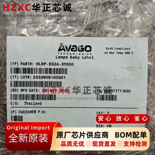 HLMP-EG2A-XY000安华高(AVAGO)发光二极管/LED全新原装插件IC