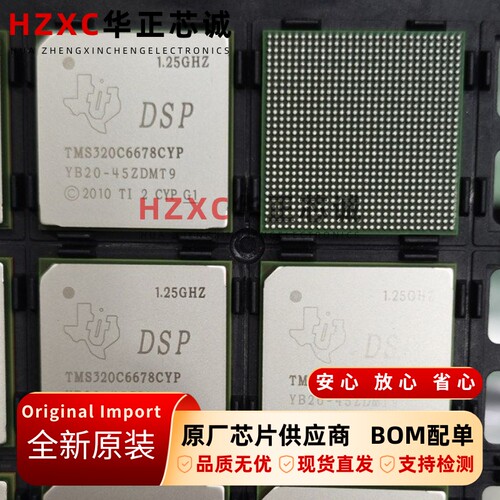 TMS320C6678ACYP德州(TI)8核高性能DSP原装8xC66xDSP全新FCBGA