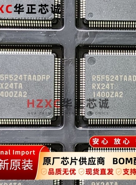 R5F524TAADFP瑞萨(REMESAS)32位微控制器256KB容量QFP100封装