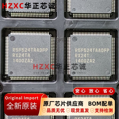 R5F524TAADFP瑞萨(REMESAS)32位微控制器256KB容量QFP100封装