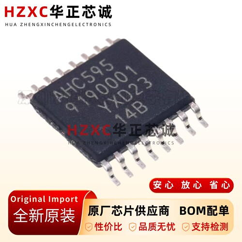 全新原装74AHC595PW贴片TSSOP-16-移位寄存器逻辑芯片