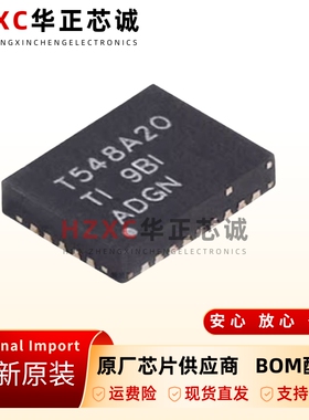 原装正品TPS548A20RVER 丝印T548A20 VQFN28 开关稳压器IC芯片