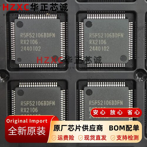 瑞萨RENESAS微控制器RX210系列