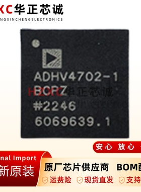 原装正品 ADHV4702-1BCPZ 封装LFCSP12 精密放大器IC芯片