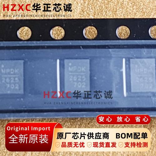 MP2625GL-Z芯源(MPS)电池管理芯片QFN20封装全新原装现货集成