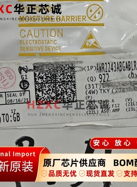 AWR2243ABGABLRQ1德州(TI)76GHz至81GHz汽车类第二代高性能MMIC