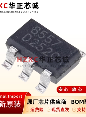 全新原装RS8557XF-丝印8557-封装-SOT23-5-精密运算放大器芯片