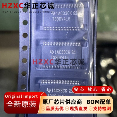 TS3DV416DGGR德州(TI)16:8差分信号多路复用器TSSOP48封装全新
