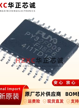 PY32F003F18P6TU普冉32位微控制器ARM-Cortex-M0内核SSOP-20封装