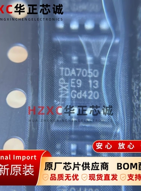 TDA7050T/N3飞利浦(PHILIPS)双声道音频功率放大器1.6V~6V全新