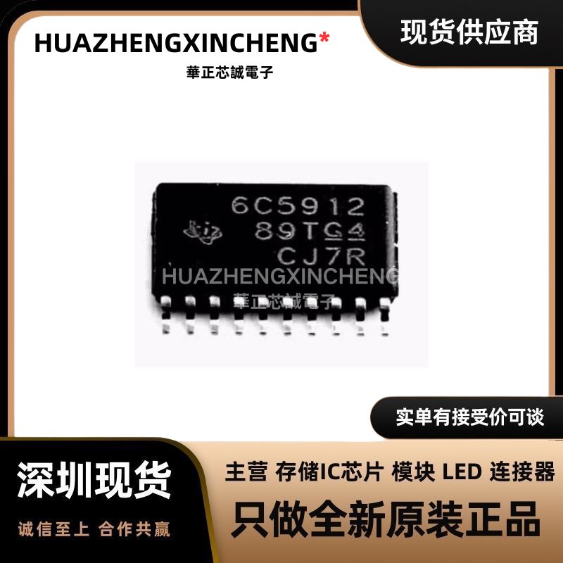 TLC6C5912QPWRQ1德州 LED驱动器 12位移位寄存器原装进口IC