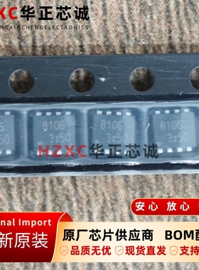 TPCP8106东芝(TOSHIBA)场效应管SOP-8封装全新原装进口现货直拍