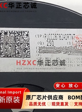 PUCC28782ADRTWT德州(TI)高密度反激式控制器QFN封装全新原装IC