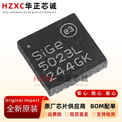 原装正品 SE5003L-R 5003L 封装QFN20 5.8G 射频功率放大器IC芯片