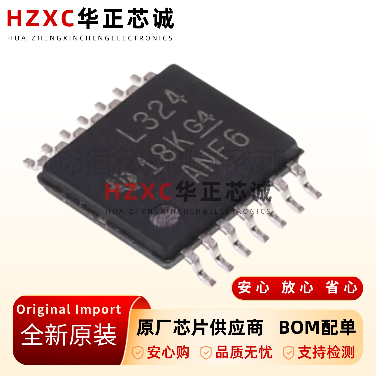 全新原装贴片-LM324PWR-TSSOP-14-四路运算放大器IC芯片