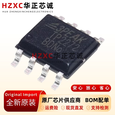 SOIC-8-运算放大器芯片