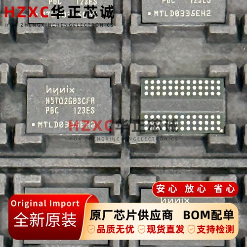 H5TQ2G83CFR-PBC海力士DDR3内存2Gb存储256Mx8位全新原装FBGA-78