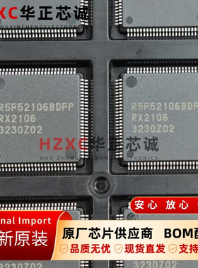 R5F52106BDFP瑞萨(REMESAS)32位微控制器芯片LQFP100封装全新