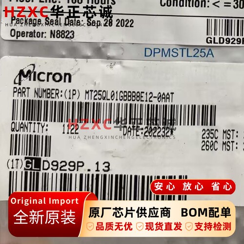 MT25QL01GBBB8E12-0AAT镁光(Micron)NOR Flash闪存1024Mb(128MB)
