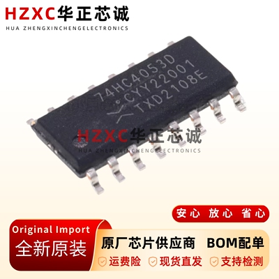 全新原装74HC4053D-SOIC-16-三路2通道模拟多路复用器芯片