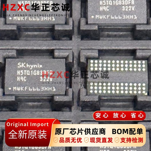 H5TQ1G83DFR-H9C海力士(SKHYNIX)DDR3 SDRAM芯片1Gb容量128Mx8b