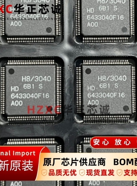 HD6433040F16日立(HITACHI)微控制器芯片QFP封装全新原装现货