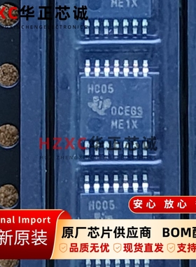 SN74HC05PWR德州(TI)反相器6通道2V至6V全新原装TSSOP14封装现货