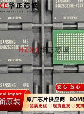 K4D263238E-VC33三星(SAMSUNG)内存128Mbit容量全新原装现货直拍