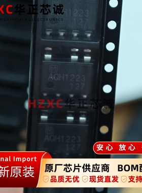 AQH1223AX松下(PANASONIC)固态继电器0.6A 600V全新SMD-7封装