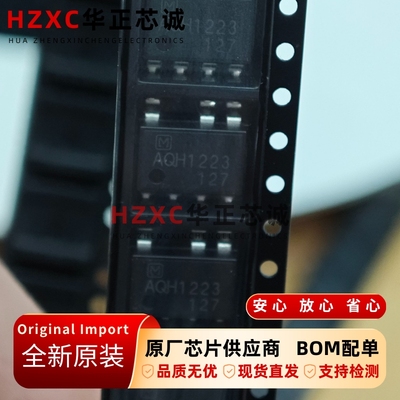 AQH1223AX松下(PANASONIC)固态继电器0.6A 600V全新SMD-7封装