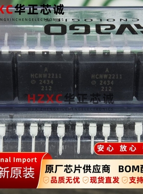 HCNW2211-000E安华高(AVAGO)逻辑输出光耦4.5V~20V原装10kV/us