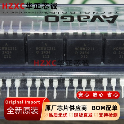 HCNW2211-000E安华高(AVAGO)逻辑输出光耦4.5V~20V原装10kV/us