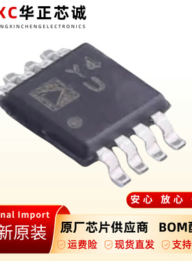 原装正品AD8422ARMZR7AD8422丝印Y4UMSOP8精密放大器芯片