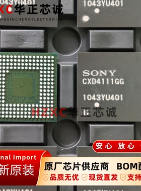 CXD4111GG索尼(SONY)集成芯片BGA封装全新原装现货可直拍IC