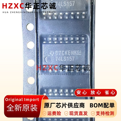 四通道2选1数据选择器4.75V