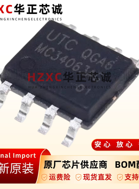 全新原装MC34063AG-S08-R-贴片-SOIC-8-DC-DC电源芯片