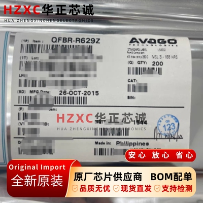 QFBR-R629Z安华高(AVAGO)高性能光纤收发器ZIP封装全新原装IC