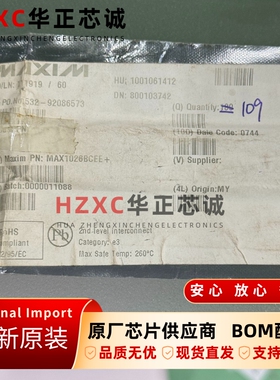 MAX1026BCEE美信(MAXIM)10位模数转换芯片300ksps全新原装TSSOP