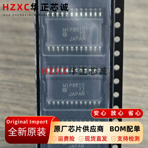 MIP801D原装电机驱动芯片