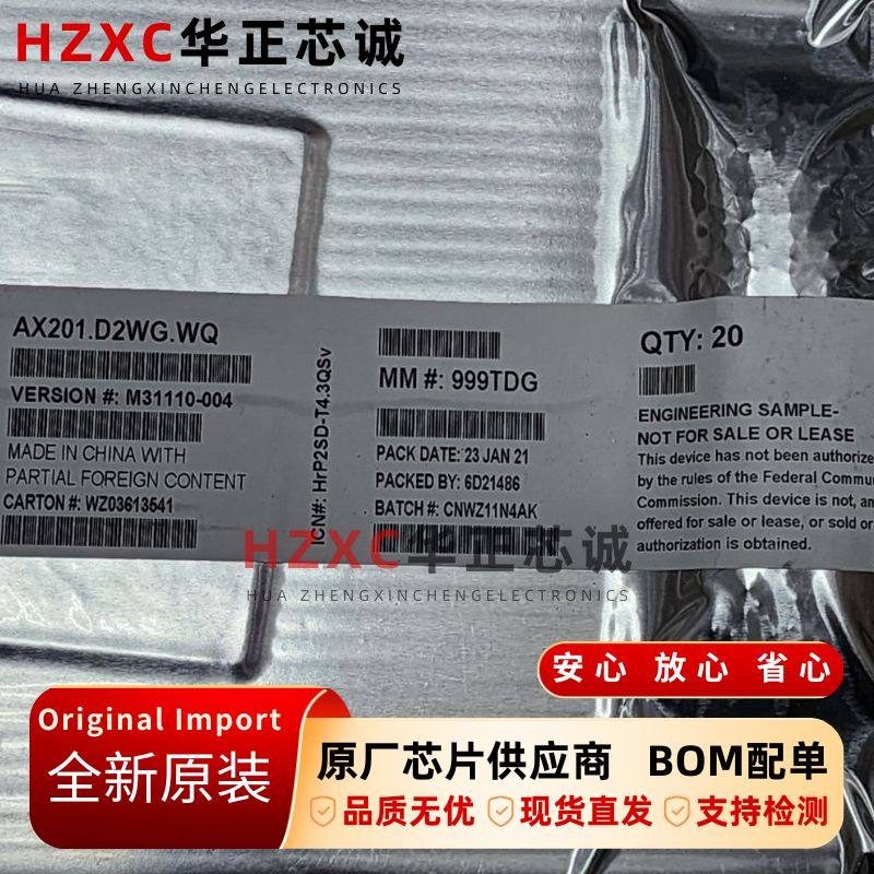 AX201.D2WG.WQ英特尔(INTEL)台式机笔记本Wifi无线网卡模块