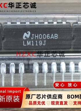 LM119J德州(TI)高速双路比较器芯片CDIP-14封装全新原装现货IC