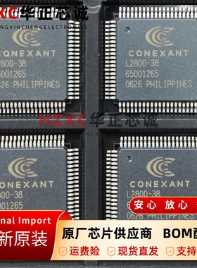 L2800-38科胜讯CONEXANT集成IC芯片QFP封装全新原装现货托盘装